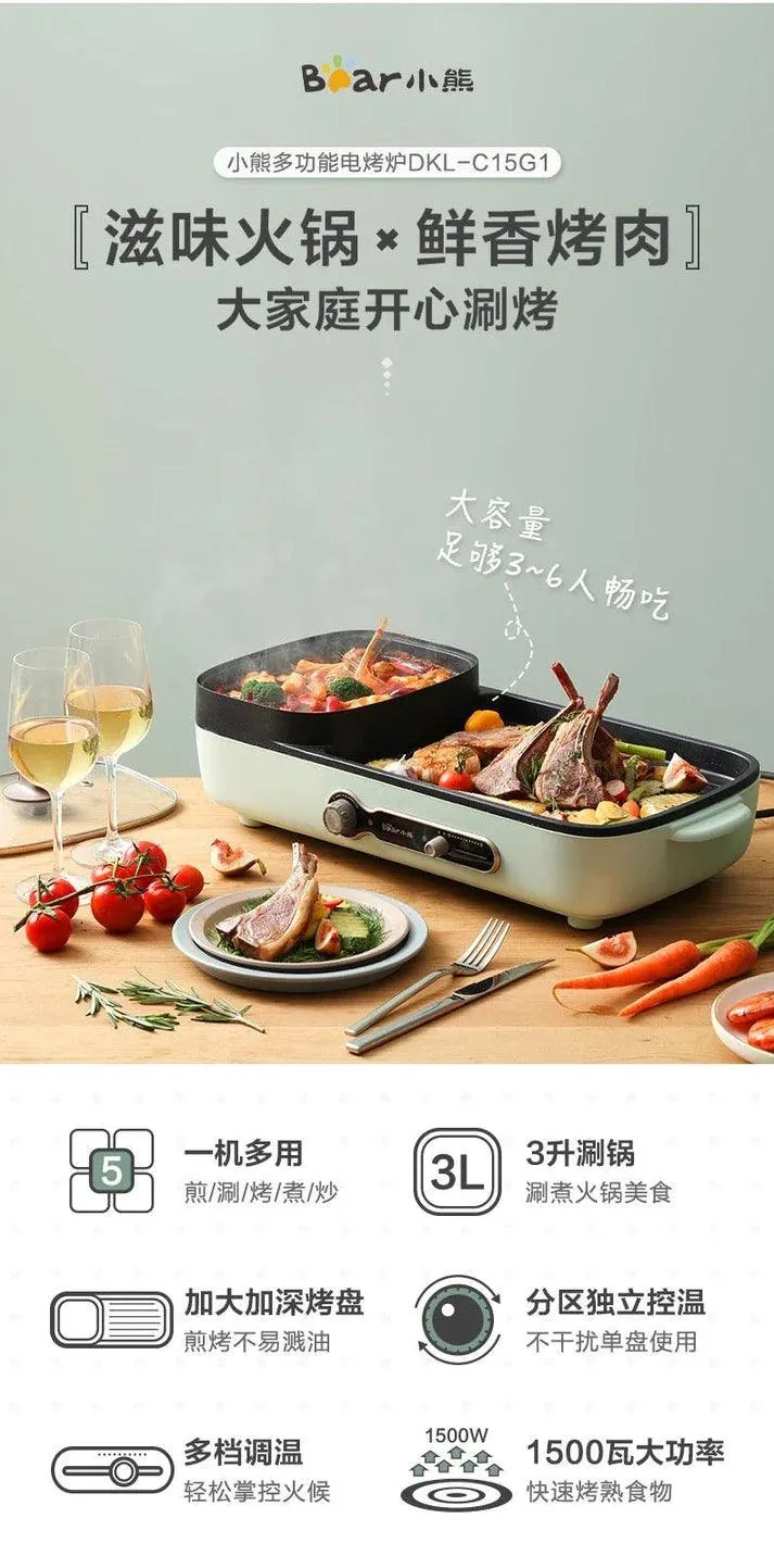 DKL-C16C1: BEAR Multi-function Electric Barbecue Hot Pot